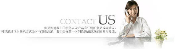 聯(lián)系我們