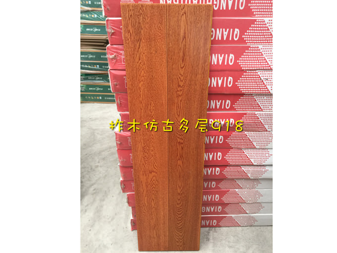 多層實木地板