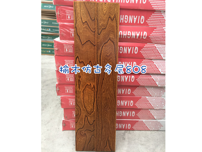多層實木地板